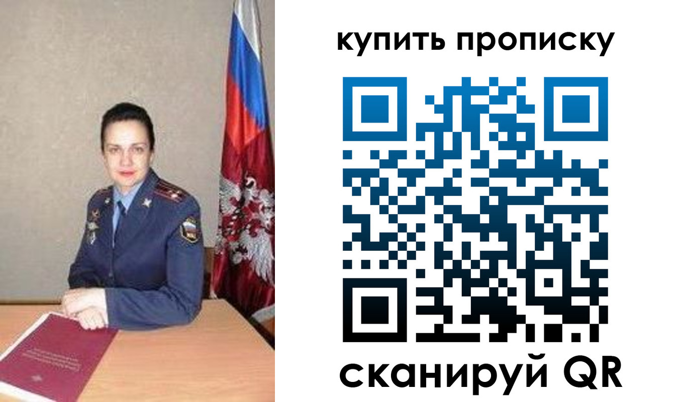 купить прописку в Нижнем Новгороде