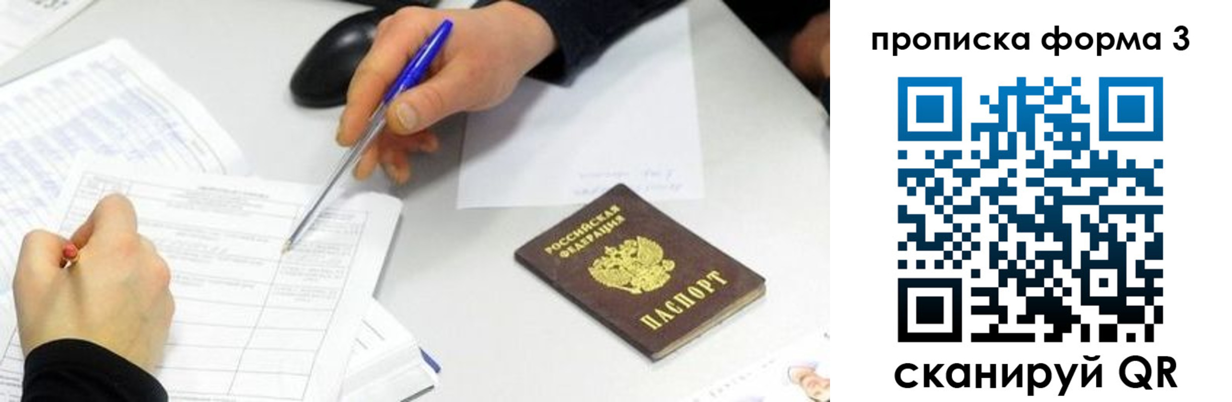 временная регистрация собственник в Нижнем Новгороде