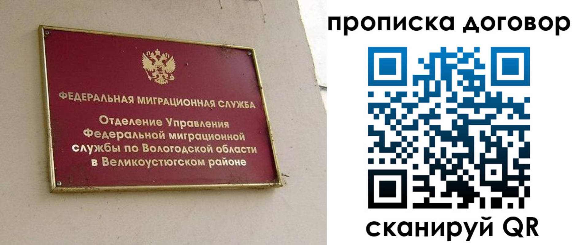 временная регистрация гарантия в Нижнем Новгороде
