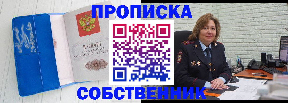 прописка законно в Нижнем Новгороде