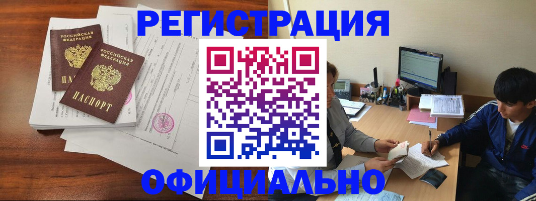 временная регистрация надежно в Нижнем Новгороде