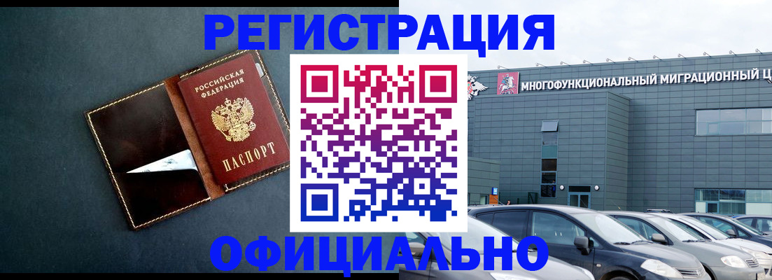 прописка 2025 в Нижнем Новгороде