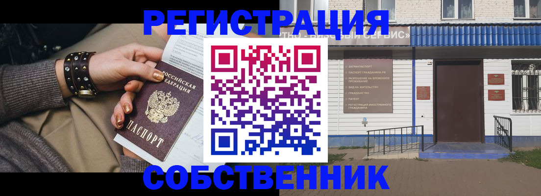 миграционный учет в Нижнем Новгороде