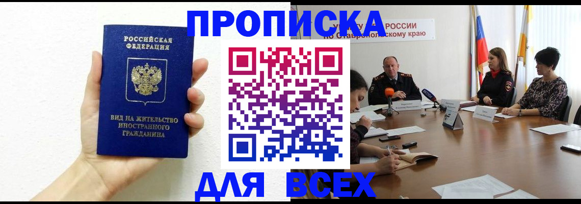 прописка для кредита в Нижнем Новгороде