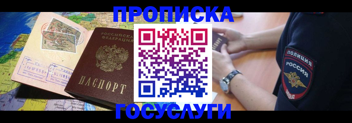 временная регистрация собственник в Нижнем Новгороде