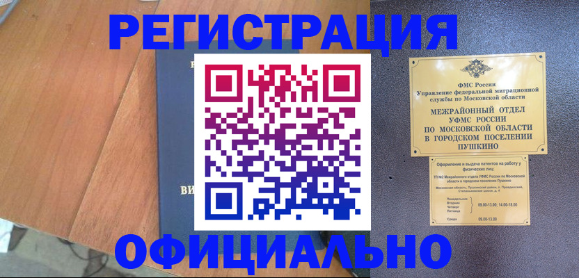регистрация в Нижнем Новгороде