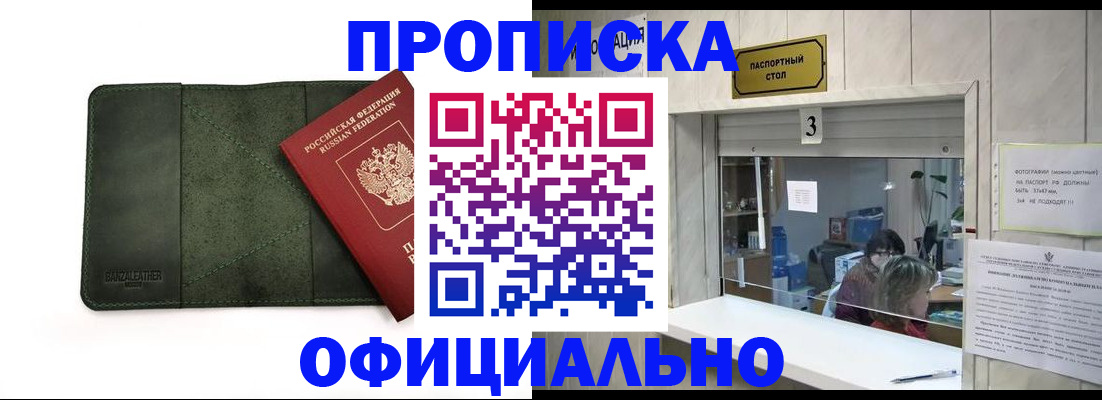 временная регистрация 2025 в Нижнем Новгороде