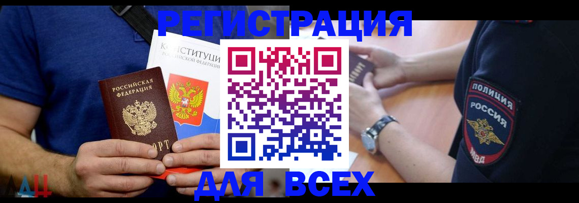 временная регистрация для всех в Нижнем Новгороде
