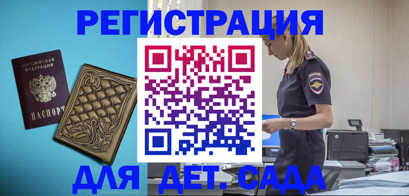 прописка штамп в Нижнем Новгороде