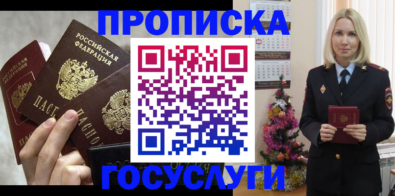 прописка в квартире в Нижнем Новгороде