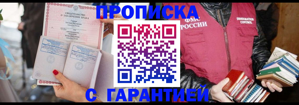временная регистрация поиск в Нижнем Новгороде