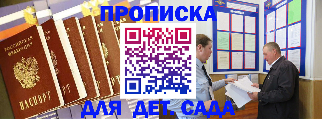 прописка регистрация в Нижнем Новгороде