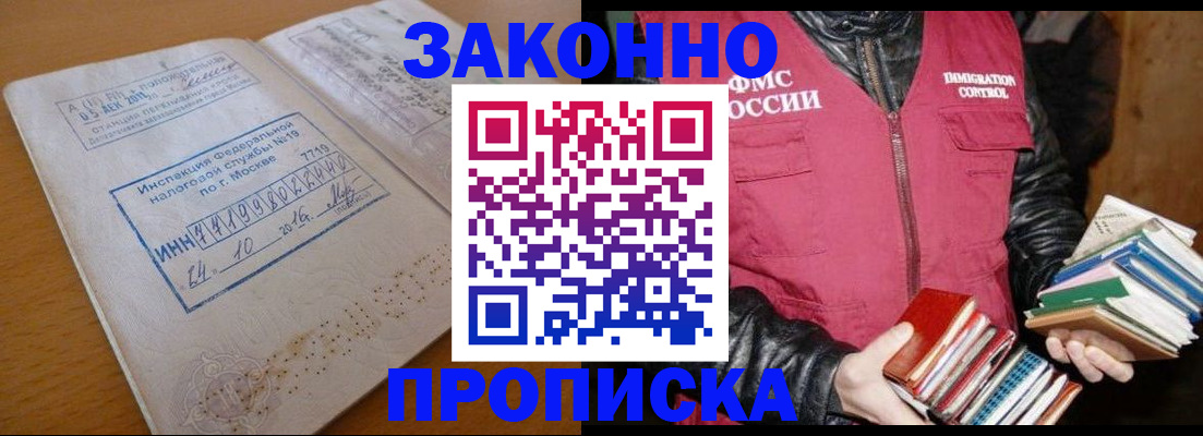 прописка для школы в Нижнем Новгороде