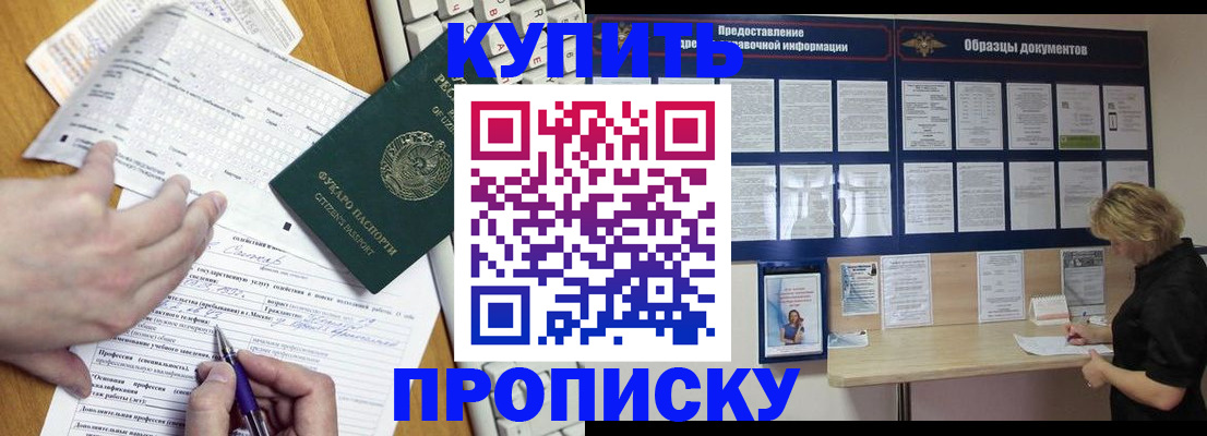 прописка для кредита в Нижнем Новгороде